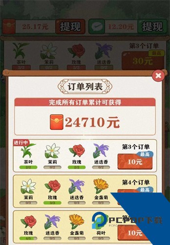 茶香世家赚钱游戏 红包版v1.3.3