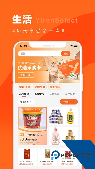 宜人优选理财平台2024下载v10.16.0 安卓最新版