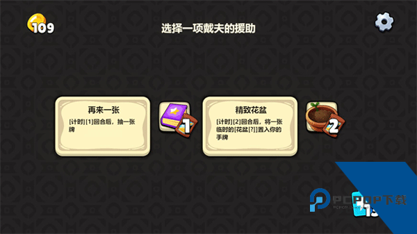 植物大战僵尸卡牌版 最新版v0.7