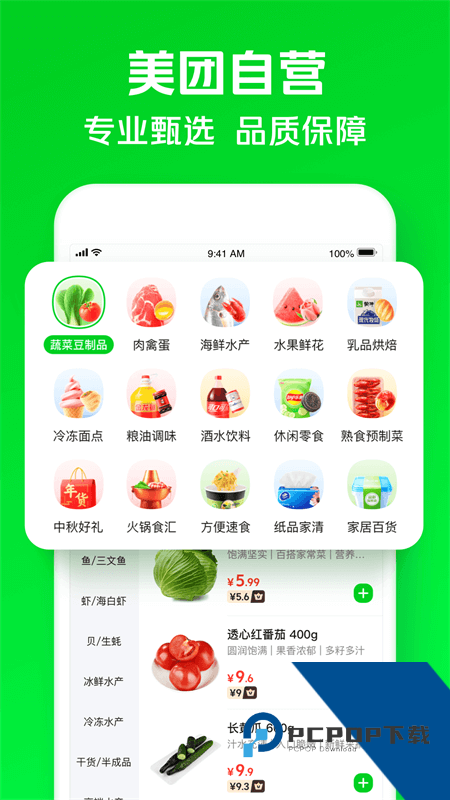 小象超市手机端最新版本下载 v7.9.1安卓版
