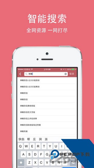 豆豆视频app无限