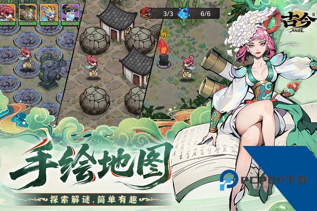 古今2风起蓬莱官方版 官方版v1.0.1