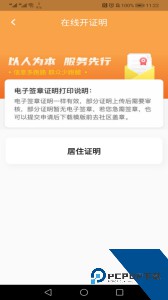 指尖白云app下载 v1.72.0