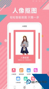 AI智能抠图app官方正版下载 v2.1.7