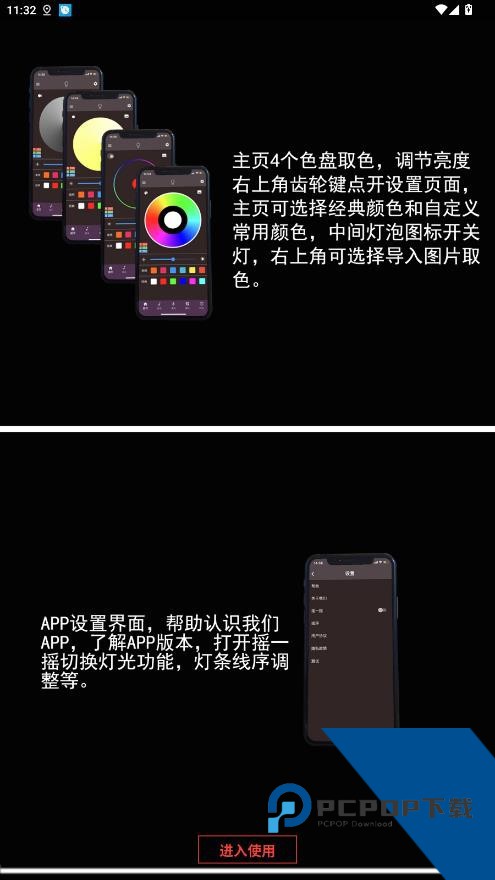 MohuanLED模板软件最新版本v1.2.3