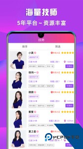 闲选按摩上门服务软件下载 v2.6.1