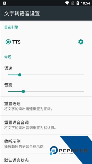 微软tts语音引擎软件下载v0.2