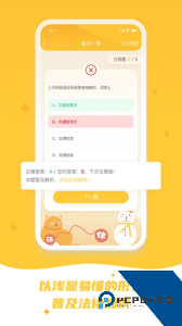 喵晓法最新版下载 v3.5.0