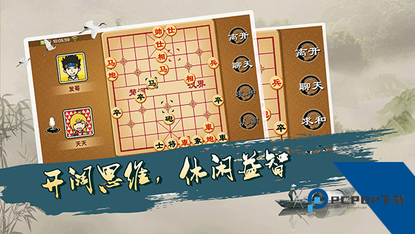 宽立象棋官方版 安卓版v4.2.5