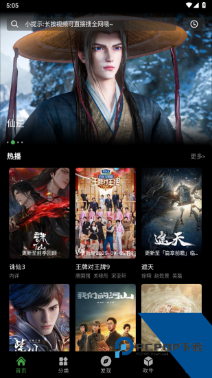 白嫖怪视频app免费版 v1.0.4