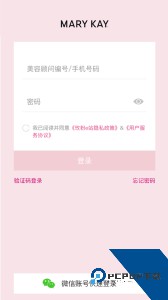 玫粉e站软件下载 v3.3.19