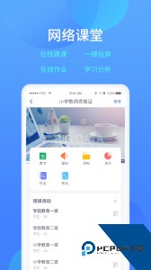乐美学习云软件下载 v2.26.4