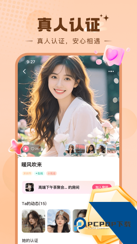 糖芯手机app最新版本下载 v3.2.0安卓版