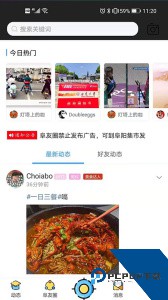 阜阳在线公众平台客户端下载 v5.74