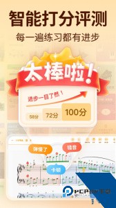 来音智能陪练官方正版app下载 v4.10.0