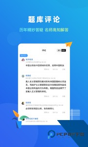 法题库下载 v1.7.5