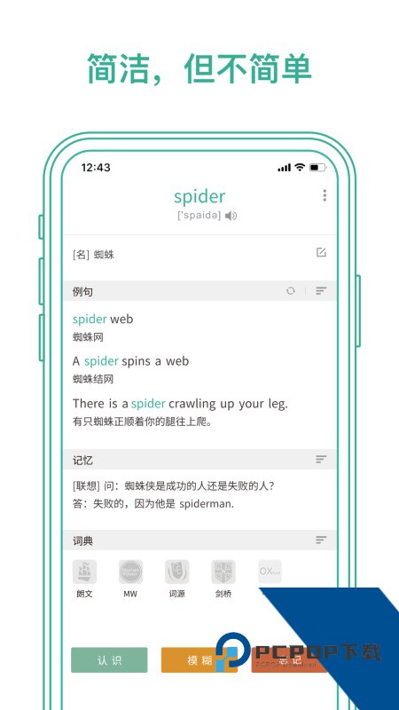 墨墨背单词app官方下载 v5.5.61安卓版