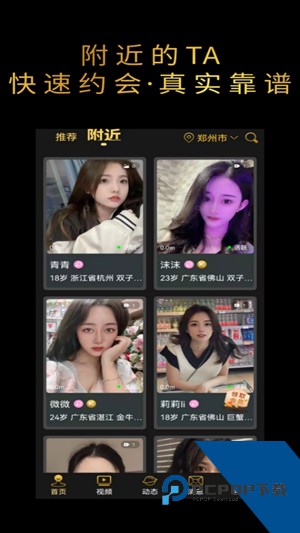 旅伴直播2026新版 v1.0.9