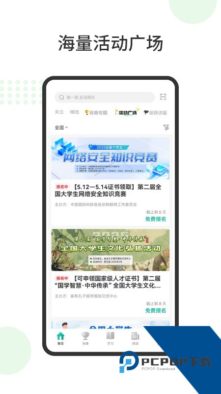 赛氪app最新版本 v8.9.9.994安卓版