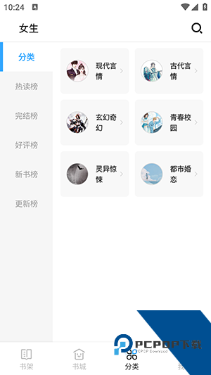 趣看小说app2026新版 v5.3