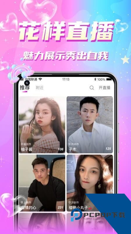 同城聊欢新版2026下载3.9.0