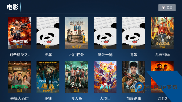 小熊猫TV官方版 v8.1
