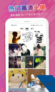 头像吧软件下载 v2.1.3