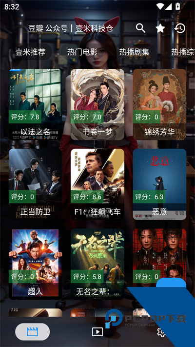 壹米影视2026最新版应用app下载 v3.5.6