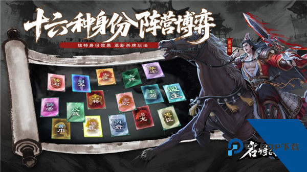 名将杀官方正版 手机版v0.8.3011