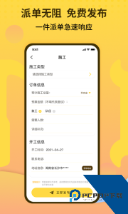 师傅联盟官方正版下载 v2.9.36