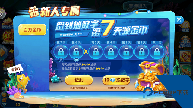 捕鱼季无需网络版 安卓版v5.0