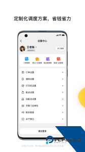 青云聚信平台最新版下载 v3.11.5.1436