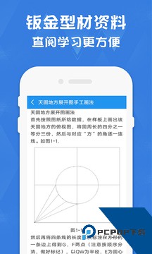 手机钣金展开软件