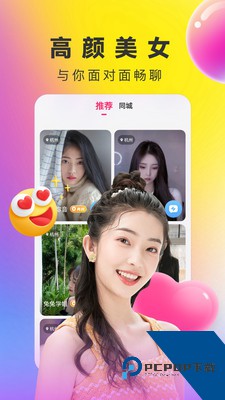 美眉直播app官网2026新版本