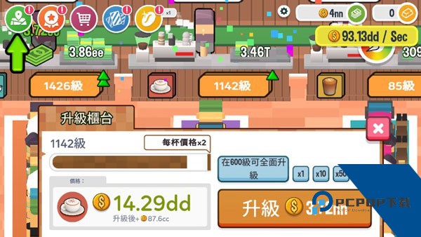 咖啡销售大亨 安卓版v1.1.1