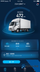 江西五十铃智联官方正版最新版下载 v1.7.4