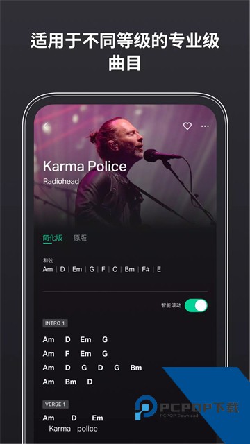 Guitar吉他调音器app安卓去广告版v7.83.0