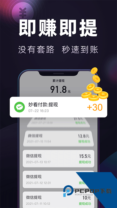妙看极速版最新版本下载 v7.9.0.260306安卓版