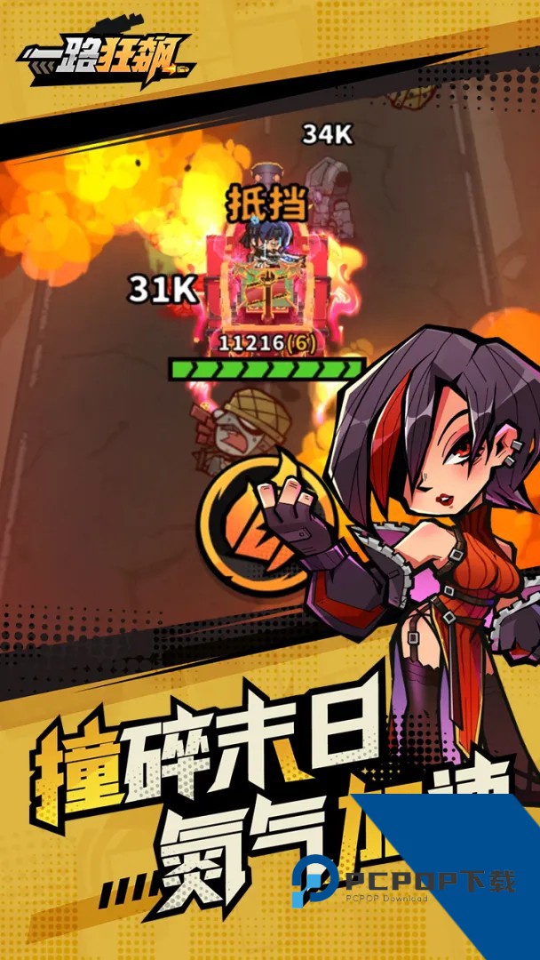 一路狂飙手游 手机版v8.0