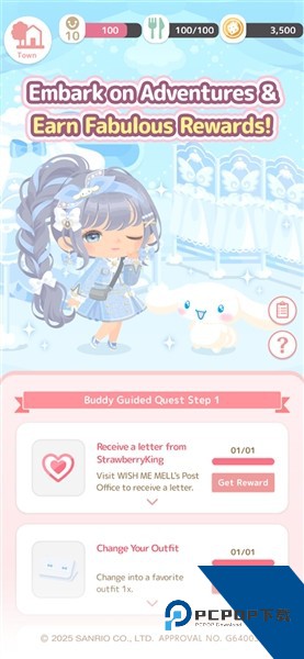 甜蜜的日子 官方正版v1.8.70