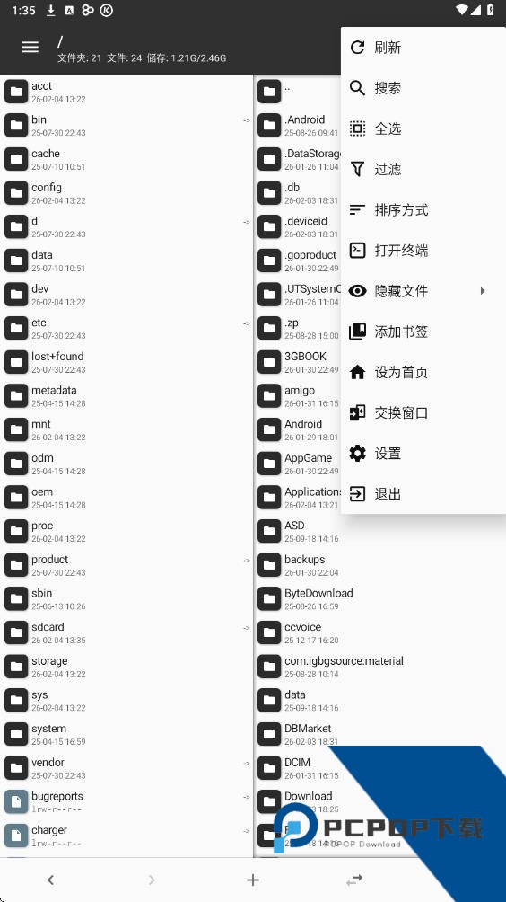 MT管理器安装包v1.0安卓旧版本v1.0