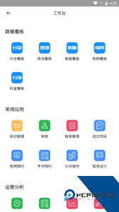 宏脉医生app最新版下载 v4.3.7.2