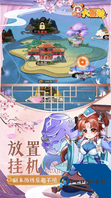 肖邦大冒险(0.05折无双萌将) 手机版v1.0