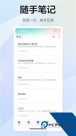 拾常手机版下载v1.1.2