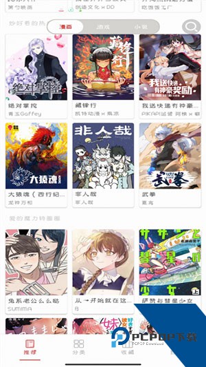 亲亲漫画手机版
