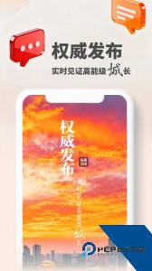 杭加新闻客户端下载 v7.3.9