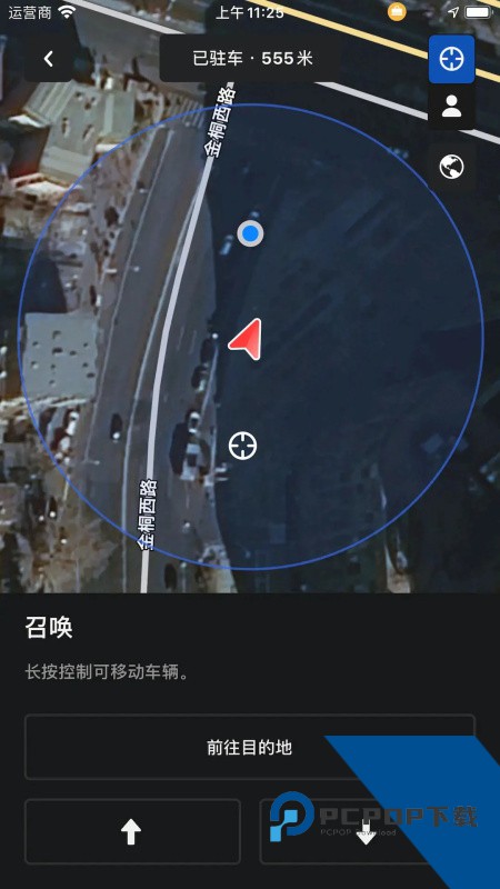 特斯拉app2026最新版免费下载 v4.54.3安卓版