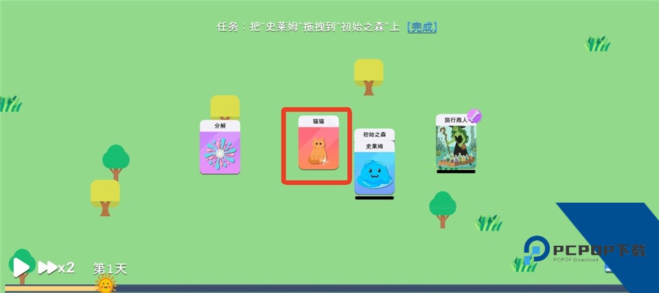 卡牌模拟-魔物生活 安卓版v1.0.6