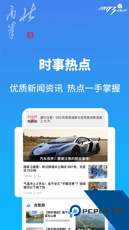 北高峰app最新版本下载 v3.7.3安卓版
