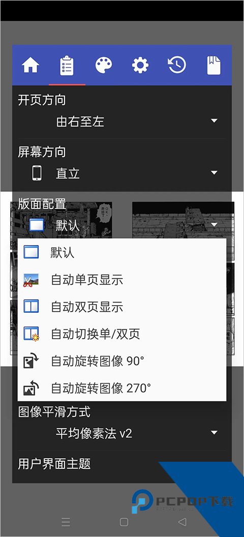 Perfect viewerv5.0.1.3安卓版